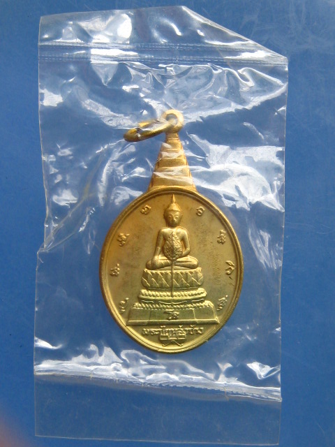 เหรียญพระชัยหลังช้าง ภ.ป.ร. ปี2530