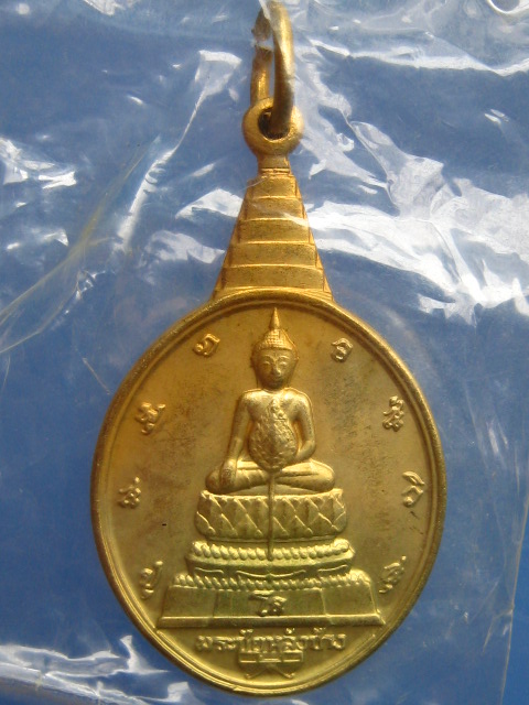 เหรียญพระชัยหลังช้าง ภ.ป.ร. ปี2530