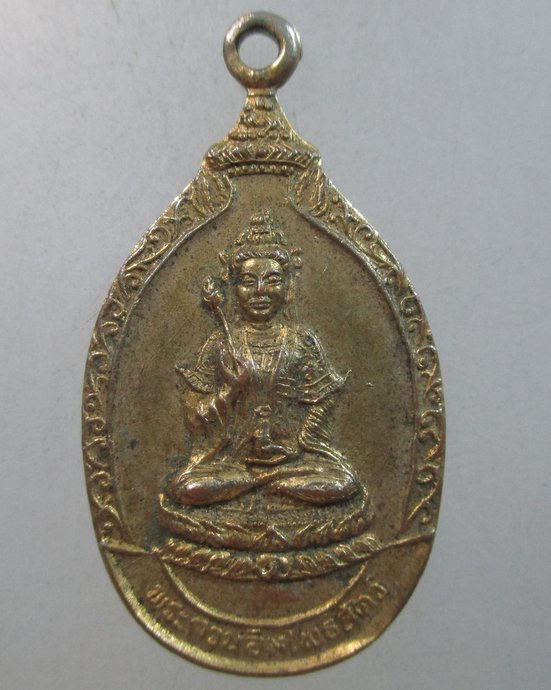 ๒๐ เหรียญพระกวนอิมโพธิ์สัตว์ วัดมหาธาตุฯ จ เพชรบุรี