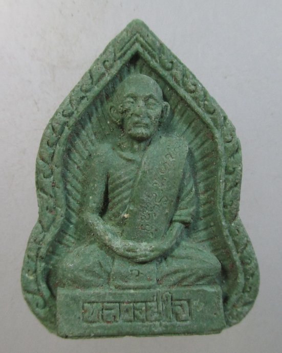 ๒๐ พระผงหลวงปู่ใจ