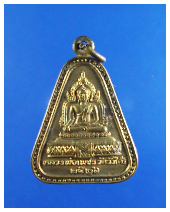 เหรียญหลวงพ่อเพชรหลังหลวงพ่อเงินวัดบางคลานออกวัดวังไค้รปี26