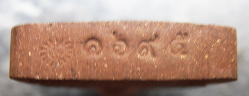 ขุนแผนหัวใจหลวงปู่ทิม ๕๙ ออกสำนักสงฆ์หนองตระคลอง อ.คูเมือง จ.บุรีรัมย์ หมายเลข๑๖๙๕สร้าง2999องค์