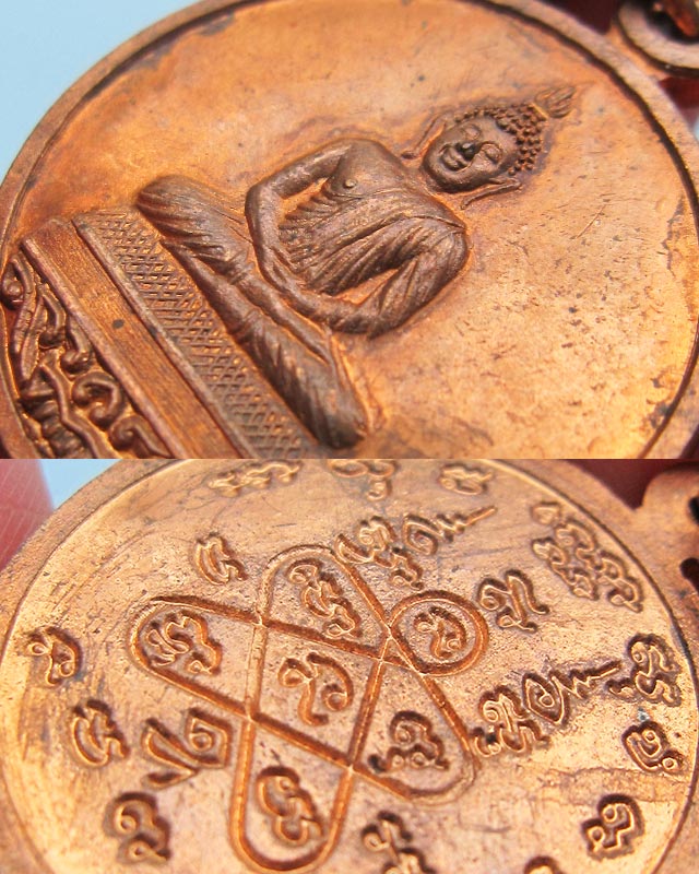 เหรียญพระพุทธโสธร รุ่นจตุพร หลวงพ่อสาคร มนุญโญ วัดหนองกรับ เนื้อทองแดง เลข ๑๐๕๓ กล่องเดิม ปี ๒๕๕๕