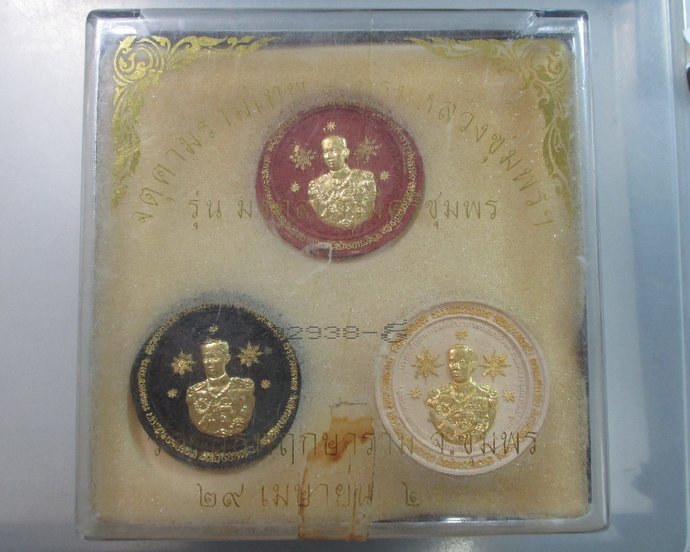 ๒๐ จตุคามรามเทพ -กรมหลวงชุมพรฯ รุ่น มงคลบารมีศรีชุมพร