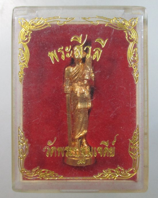 ๒๐ รูปหล่อพระสีวลี วัดพระปฐมเจดีย์