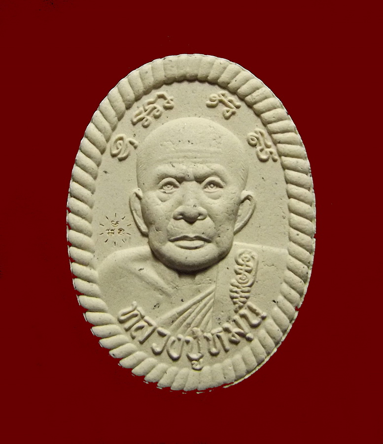  ยันต์ดวงหลวงปู่หมุน ฐิตสิโล อายุ 123 ปี จงได้จงมี ปี 2560