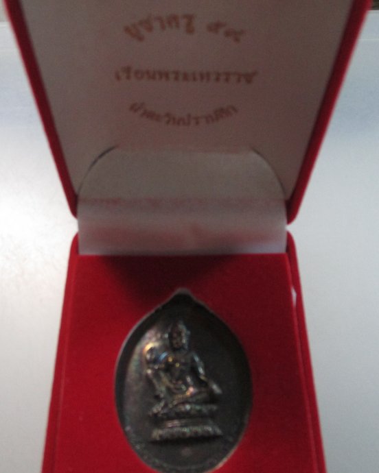๒๐ เหรียญบูชาครู ๕๙ เรือนพระเทวราช