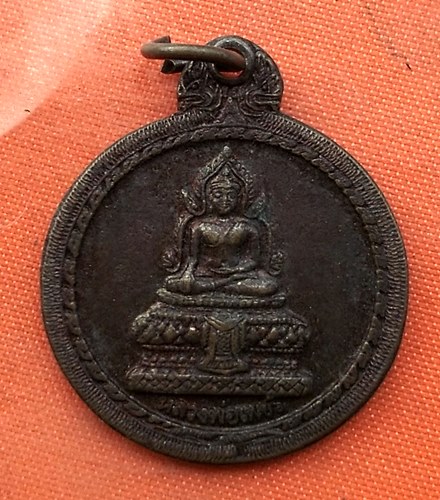 เริ่ม 10 บาท กับ  เหรียญหลวงพ่อเพชร จ.พิจิตร  …B795