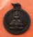 เริ่ม 10 บาท กับ  เหรียญหลวงพ่อเพชร จ.พิจิตร  …B795