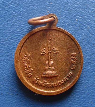 เหรียญหลวงพ่อพระใส  วัดโพธิ์ชัย  จ.หนองคาย  ปี2544 เนื้อทองแดง