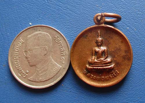 เหรียญหลวงพ่อพระใส  วัดโพธิ์ชัย  จ.หนองคาย  ปี2544 เนื้อทองแดง