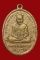 เหรียญหลวงปู่ทวด รุ่น 2 พิมพ์ไข่ปลาเล็ก วัดช้างให้ เนื้อทองแดงกะไหล่ทองใหม่ สภาพใช้ ปี2502