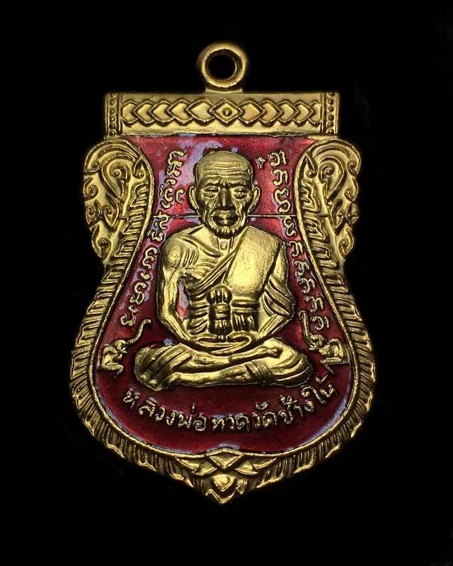 เหรียญเสมาหน้าเลื่อนหลวงปู่ทวด รุ่น ๑๐๑ ปีอาจารย์ทิม ปี ๒๕๕๖ เนื้อทองเเดงลงยาราชาวดีสีเเดง เลข ๖๓๓