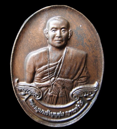 ครูบาบุญชุ่ม วัดพระธาตุดอนเรือง ออกที่มูลนิธิดอยเวียงแก้ว ปี2559