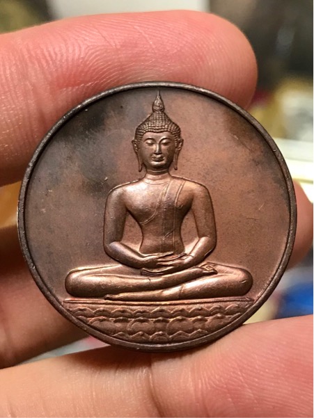 เหรียญ ที่ระลึก ๗๐๐ ปี ลายสือไทย ปี 2526 หลวงพ่อเกษมปลุกเสก