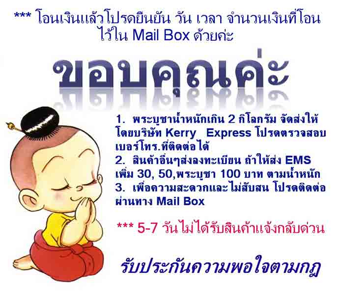 เคาะเดียวแดง***ล็อกเก็ต + ด้ายผูกข้อมือ ครูบาบุญชุ่ม วัดพระธาตุดอนเรียง ตามรูป