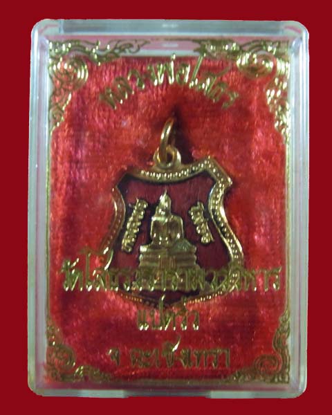 หลวงพ่อโสธร ที่ระลึกสร้างพระอุโบสถ ลงยาสีแดง