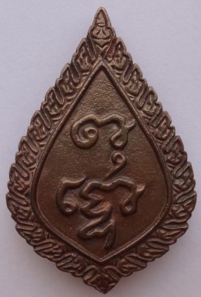 เหรียญหล่อหลวงพ่อวัดไร่ขิงเนื้อนวะ2องค์ เคาะเดียว120