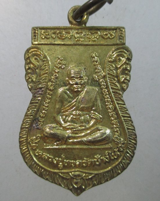 ๒๐ เหรียญหลวงปู่ทวด-หลวงพ่อเปิ่น วัดบางพระ