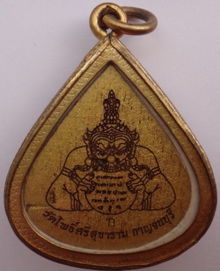 ราหู วัดโพธิ์ศรีสุขาราม เคาะเดียว100