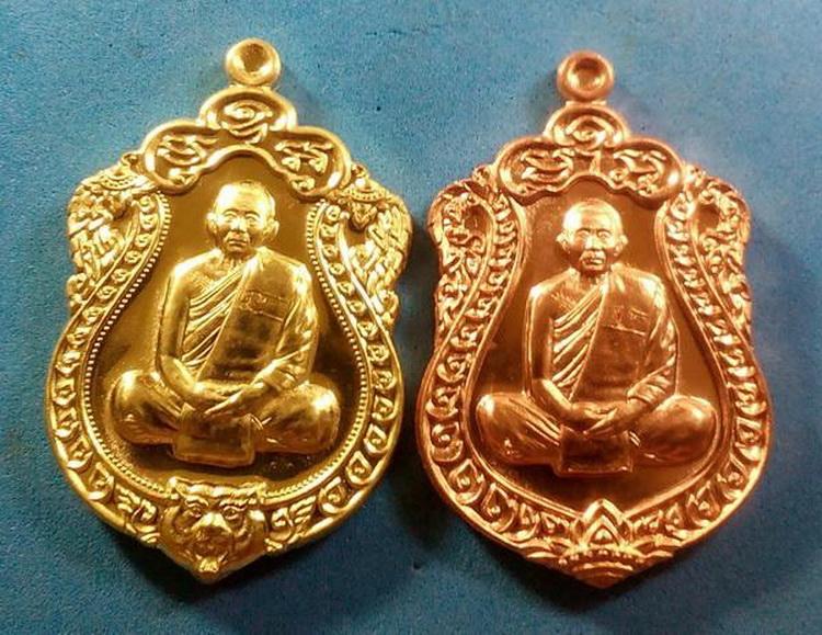 เหรียญเสมาไตรจักร ลพ.สาคร วัดหนองกรับ ระยอง เนื้อทองแดงบูชาครู และเนื้อทองฝาบาตรหัวเสือ รวม 2 เหรียญ
