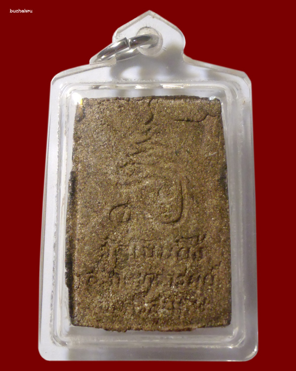 พระสมเด็จวัดโนนผึ้ง หลวงปู่หมุน ฐิตสีโล อธิษฐานจิตปลุกเสก ปี 2537 และ ปี 2540