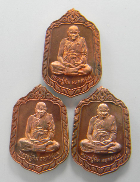 เคาะแรกแดง...เหรียญแจกทาน ทองแดงผิวไฟ ๓ เหรียญ...หลวงปู่ทิม วัดพระขาว จ.พระนครศรีอยุธยา / ไม่มีกล่อง