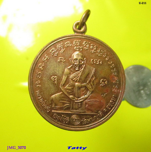 หลวงพ่อกลั่น วัดพระญาติฯ ปี 2544 หลวงพ่อเฉลิม วัดพระญาติเสก