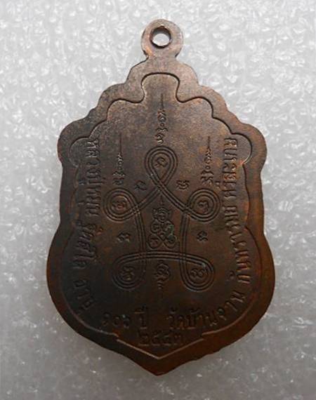 ++เคาะเดียวแดง++เหรียญเสมา รุ่นมหาสมปรารถนา หลวงปู่หมุน  เนื้อทองแดงลงยา ตอก 3 โค๊ด พร้อมกล่อง+บัตร