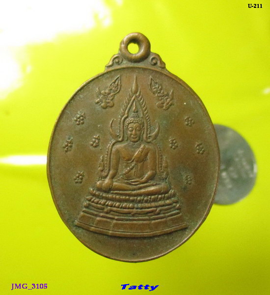 เหรียญพระพุทธ นิตยสารสายสิญจ์สร้าง ปี 2529