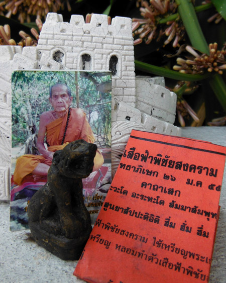 >> เคาะเดียว << เสือฟ้าพิชัยสงคราม หลวงปู่หมุน ฐิตสีโล วัดป่าหนองหล่ม <<< หนึ่งใน 959 ตัว >>>