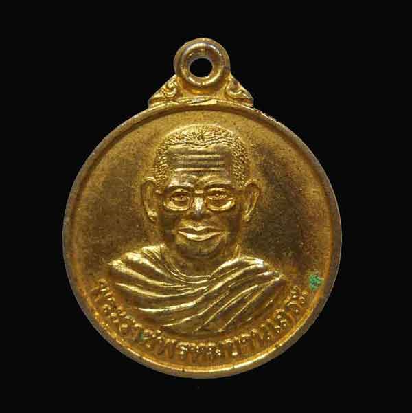 สมเด็จหลวงพ่อฤาษี หลัง สมเด็จองค์ปฐม เคาะเดียว