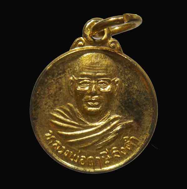 หลวงพ่อฤาษี หลังยันต์ เกราะเพชร เคาะเดียว