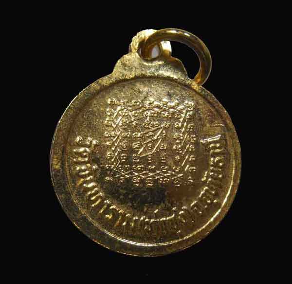 หลวงพ่อฤาษี หลังยันต์ เกราะเพชร เคาะเดียว