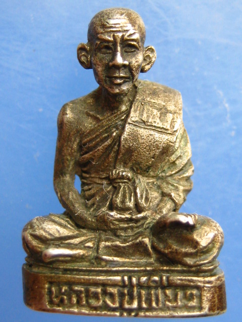 รูปหล่อ หลวงปู่เขียว วัดบางบาล จ.อยุธยา