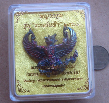 พญาครุฑ รุ่นรวยล้นฟ้า เนื้อสัมฤทธิ์ประกายรุ้ง หมายเลข121 เมตตาปลุกเสกโดย พระมหาสุรศักดิ์ ปลุกเสก ณ.