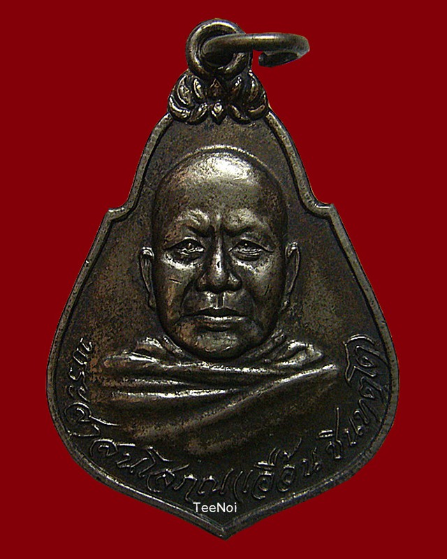 เหรียญเงินพระสาสนโสภณ (เอื้อน ชินทตโต) วัดเทพศิรินทร์ พ.ศ.๒๕๒๑