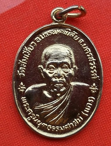 เริ่ม 10 บาท กับ  เหรียญหลวงพ่อแกร จ.นครสวรรค์   …B597