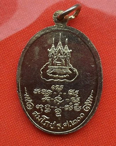 เริ่ม 10 บาท กับ  เหรียญหลวงพ่อแกร จ.นครสวรรค์   …B597