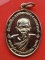 เริ่ม 10 บาท กับ  เหรียญหลวงพ่อแกร จ.นครสวรรค์   …B597