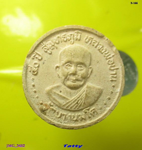 หลวงพ่อปาน วัดนางนมโค  50 ปี สู่พุทธภูมิ ออกวัดบางนมโค