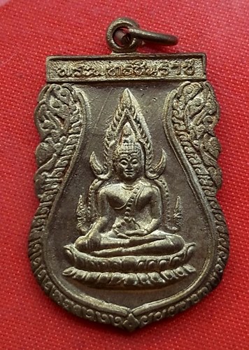 เริ่ม 10 บาท กับ  เหรียญพระพุทธชินราช  …B782