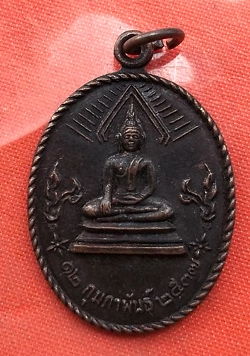 เริ่ม 10 บาท กับ  เหรียญพระพุทธ ปี๒๕๓๗  …B799