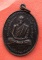 เริ่ม 10 บาท กับ เหรียญหลวงพ่อสมบูรณ์ จ.นครสวรรค์ …B828