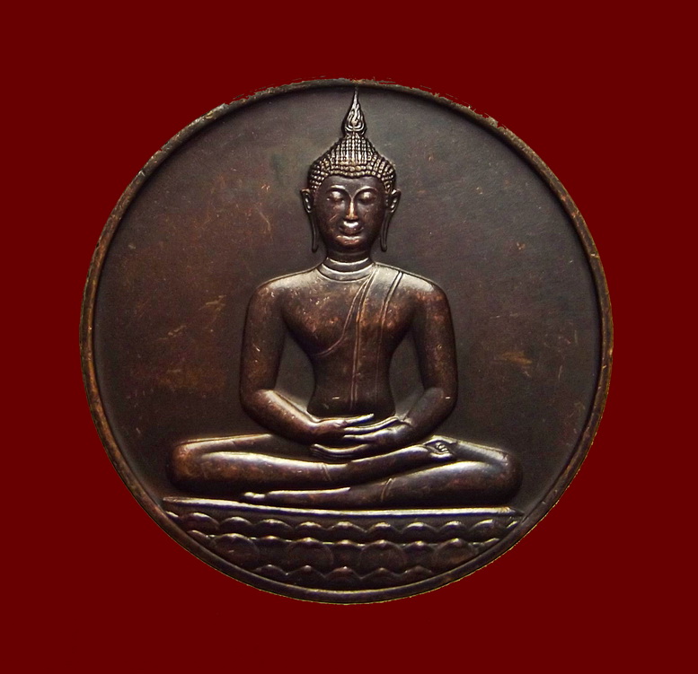 เหรียญพระพุทธ ลายสือไทย ปี 2526 ฉลอง 700 ปี ครูบาเกษม เขมโก และเกจิร่มสมัย ปลุกเสก