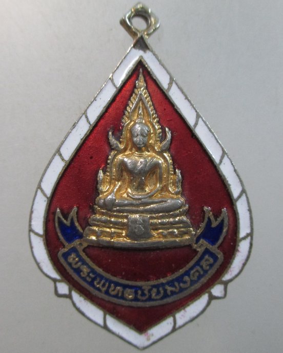 ๒๐ เหรียญพระพุทธชัยมงคล วัดชัยพฤกษมาลา กทม