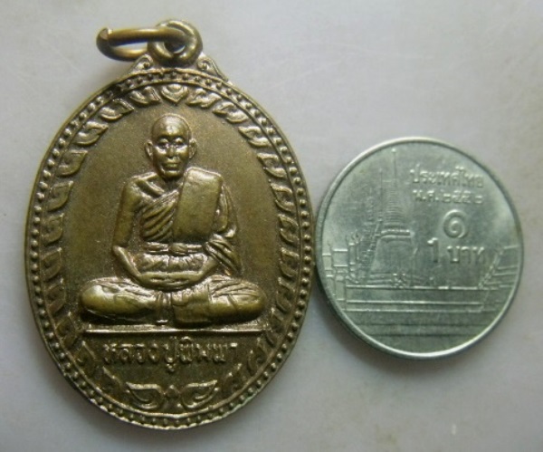 **วัดใจ**เหรียญหลวงปู่พิมพา รุ่นมหาเศรษฐีนวโกฏิ วัดหนองตางู อ.บรรพตพิสัย จ.นครสวรรค์ ปี ๒๕๓๗**สวยๆ