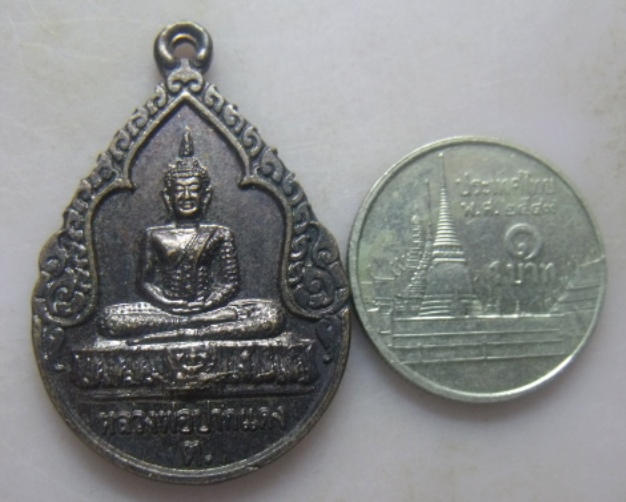 **วัดใจ**เหรียญหลวงพ่อปากแดง วัดพราหมณี จ.นครนายก รุ่นนะเมตตา ปี ๒๕๕๐**บูชามีโชคมีลาภร่ำรวย