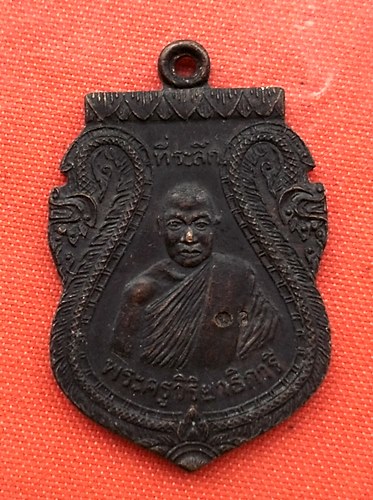 เริ่ม 10 บาท กับ พระครูวิริยาธิการี หลวงพ่อนาค วัดวังก์พง อ.ปราณบุรี จ.ประจวบคีรีขันธ์  …C3