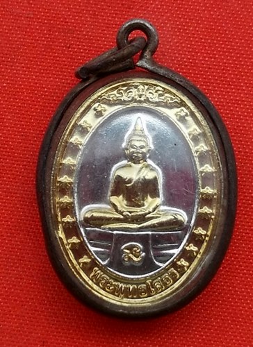 เริ่ม 10 บาท กับ เหรียญหลวงพ่อพระพุทธโสธร  …C5